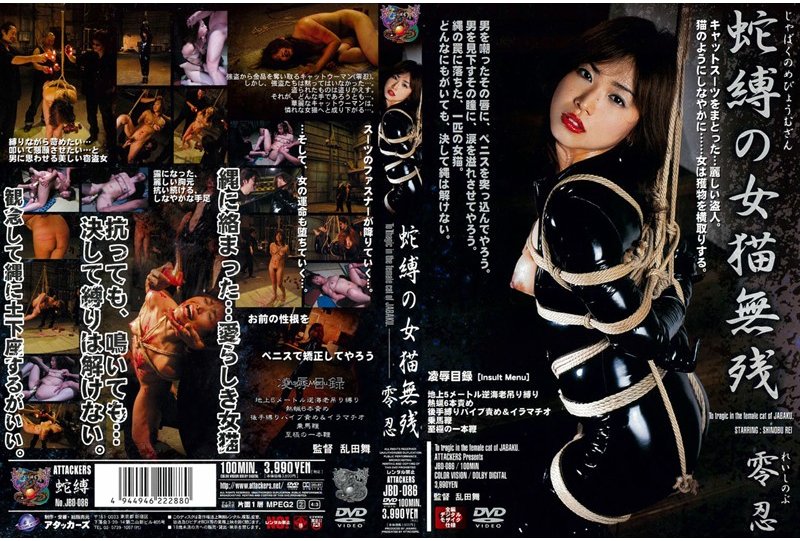 JAV Download Reishinobu (Shie Yura) [JBD 086] 蛇縛の女猫無残　零忍 70分 2006 04 07