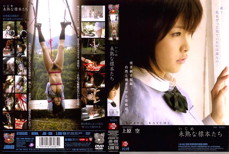 Download Japanese Adult Video Kasumi Uehara [JBD 098] いじめ　未熟な標本たち　上原空 イラマチオ Vomiting SM スカトロ 2006 12 07