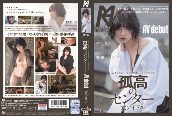 Download Japanese Adult Video Rui Yoshite [KMHRS 019] 人となじめない、自分を出せない、ミステリアスな孤高のセンター ... デビュー作 Actress Amateur 2020 05 08