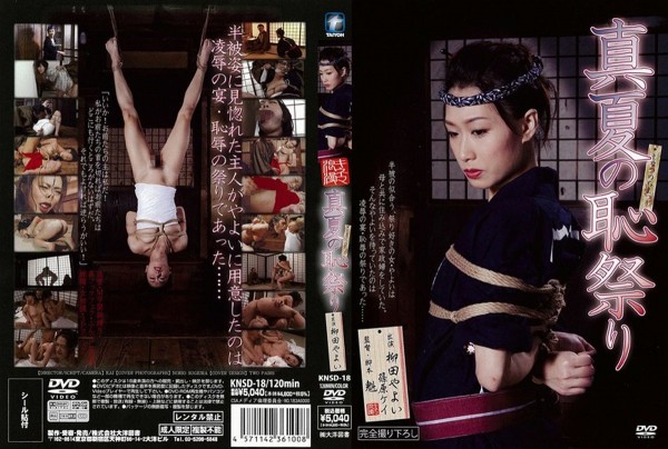 Download Japanese Adult Video [KNSD 18] 真夏の恥祭り SM 大洋図書 120分 2009 07 17