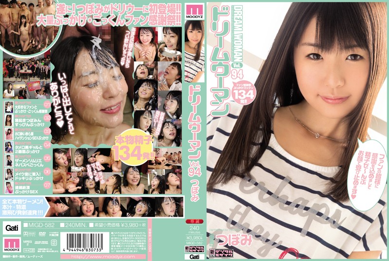 Download Japanese Adult Video Tsubomi [MIGD 582] ドリームウーマン　Vol.94　つぼみ GATI 女優 2014 04 13