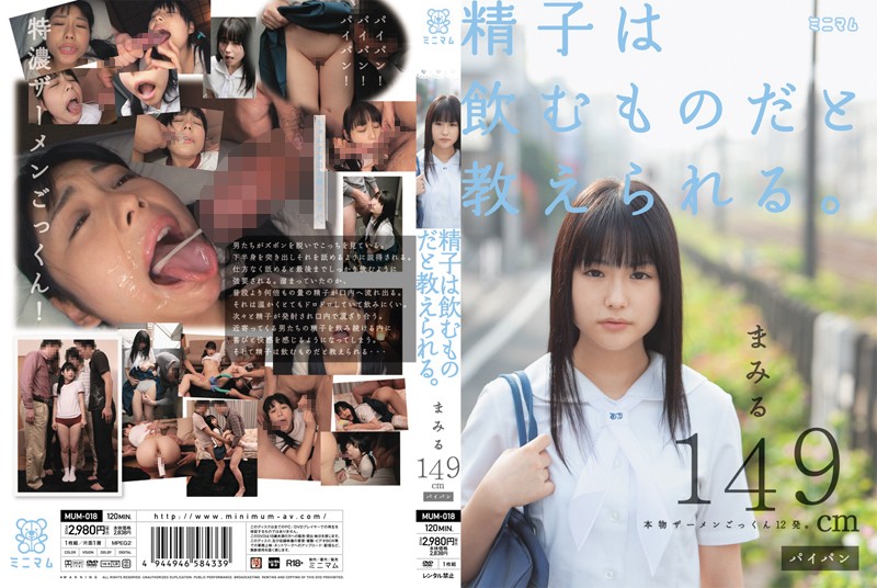 Download Japanese Adult Video Mamiru Momone [MUM 018] 精子は飲むものだと教えられる。　まみる　149CM ロリ系 Other Lolita 2012 02 01