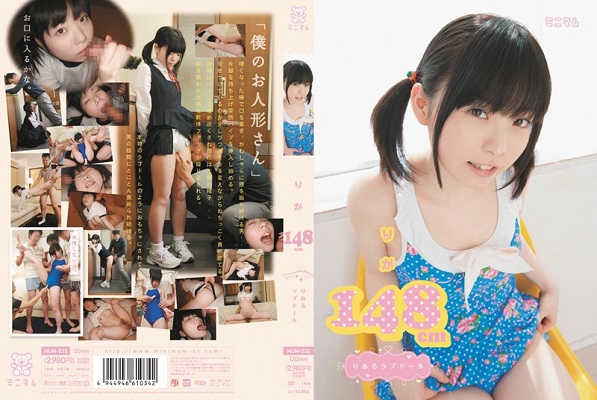 Download Japanese Adult Video [MUM 032] りか１４８ｃｍ　りあるラブドール 120分 2012 07 01