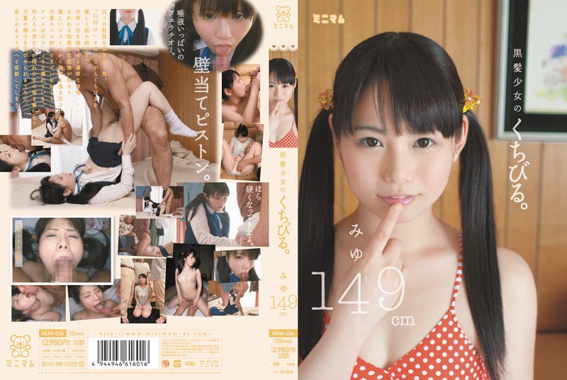 JAV Download Miyu Shina [MUM 036] 黒髪少女のくちびる。　みゆ１４９ｃｍ Lolita ミニマム 2012 08 01