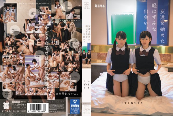 Download Japanese Adult Video Imari Morihoshi, Shizuku Kotohane [MUM 220] 友達と始めた軽はずみな出会い。しずくといまり Tits スレンダー 森星いまり 拘束 Uniform Cowgirl 2016 04 01