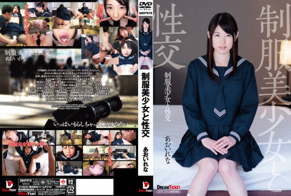 Download Japanese Adult Video Rena Aoi [QBD 078] 制服美少女と性交 あおいれな パンスト Semen Bloomers Clothes 着衣 Socks 2016 02 05