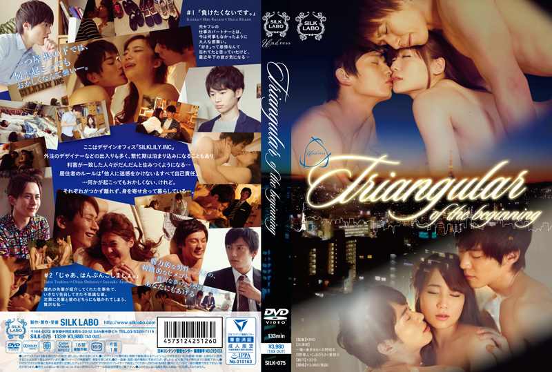 Download Japanese Adult Video Mao Kurata, Chisa Shihono [SILK 075] Undress Triangular Of the ... KINO 2016 07 07