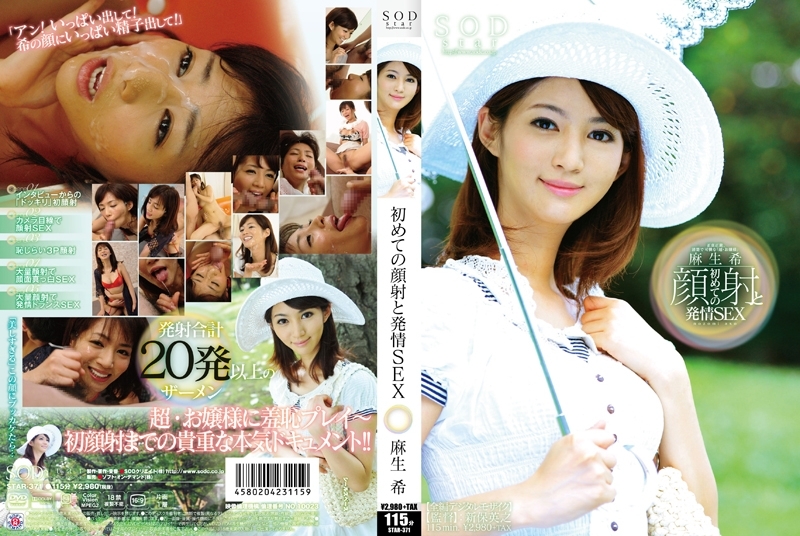 Download Japanese Adult Video Nozomi Aso [STAR 371] 麻生希 初めての顔射と発情SEX 長身 ザーメン フェラ・手コキ SODクリエイト（ソフトオンデマンド） 新保英之 3P 2012 09 06