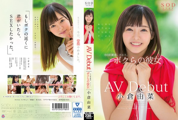 JAV Download Yuna Ogura [STAR 854] 小倉由菜 AV Debut SODクリエイト（ソフトオンデマンド） 女優 2017 12 07