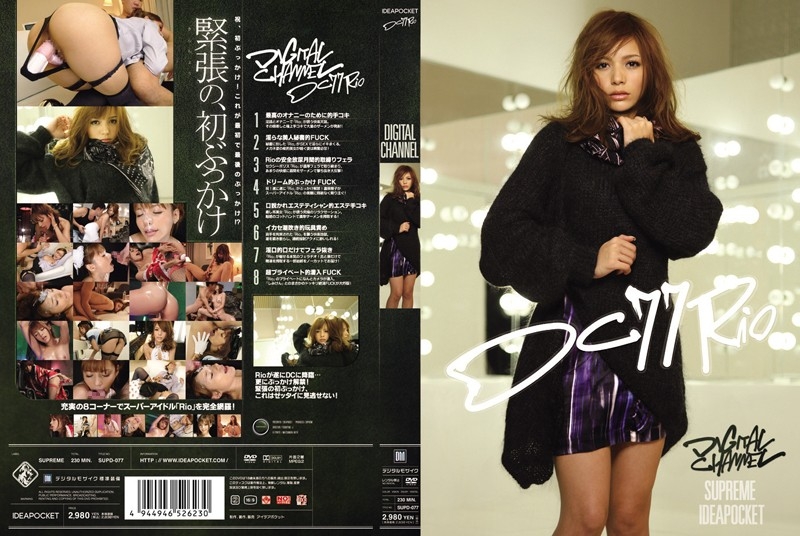 Download Japanese Adult Video Rio (Tina Yuzuki) [SUPD 077] DIGITAL CHANNEL 77 Rio フェラ・手コキ 2011 02 01