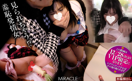 Download Japanese Adult Video SM miracle E0941 「見られちゃう！？羞恥発情女」